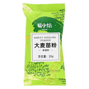 易小焙大麦苗粉