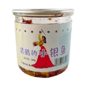 味来之心装酷的小银鱼