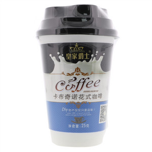 皇家爵士卡布奇诺花式咖啡