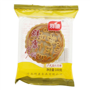 群康广式五仁月饼