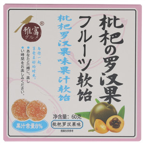 雅富枇杷罗汉果味果汁软糖