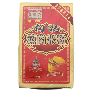 李国公枸杞蒸肉米粉