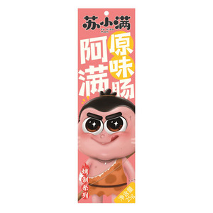 苏小满烤制系列阿满原味肠