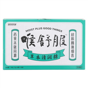 润加丰物无糖型草本清润糖
