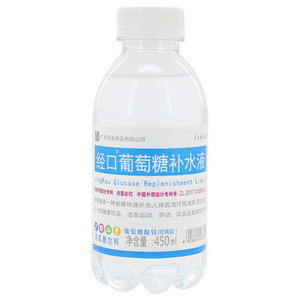 经口葡萄糖补水液