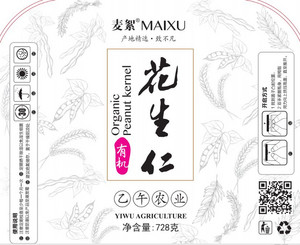 麦絮/MAIXU有机花生仁