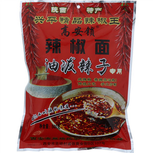 高安锁油泼辣子专用辣椒面