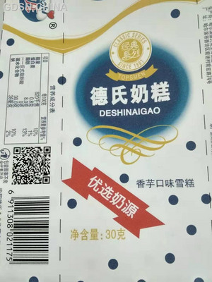 德氏香芋口味雪糕