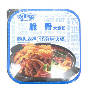 农地盛脆骨大宽粉火锅