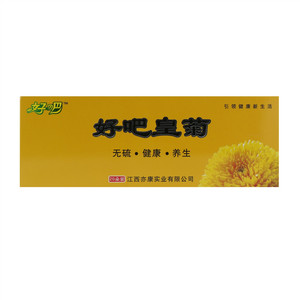 好吧皇菊