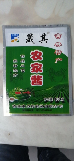 晟其农家酱