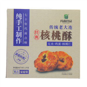 手工核桃酥