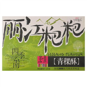 丫眯乐青稞酥饼