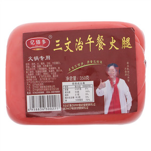 亿佰多三文治午餐火腿
