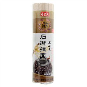 每食天石磨挂面（黑小麦）