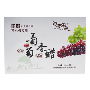 葡萄香醋