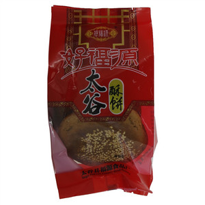 酥饼