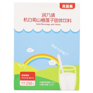 貝因美润乃清杭白菊山楂莲子固体饮料