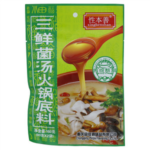 性本善三鲜菌汤火锅底料