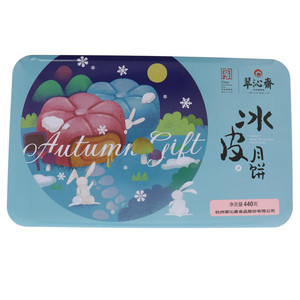 翠沁斋冰皮月饼