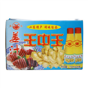姜汁王中王