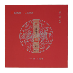大宋官茶大宋发酵茶