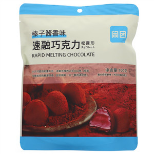 闲团榛子酱香味速融巧克力（松露形）