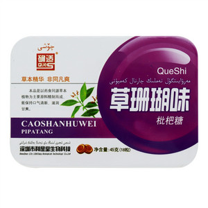 草珊瑚味枇杷糖