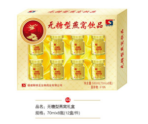 无糖型燕窝