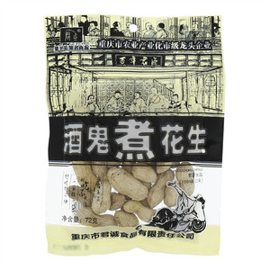 君臣酒鬼煮花生（烘炒类）