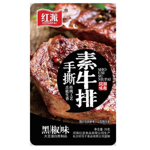 20g素牛排（黑椒味）