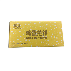 葡记鸡蛋煎饼