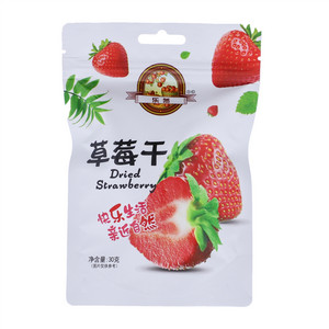 乐然草莓干