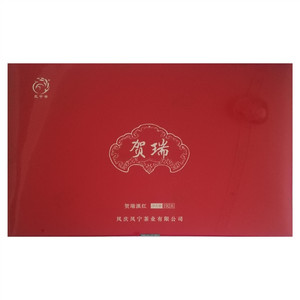凤宁号滇红茶（贺瑞）