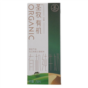 圣牧有机纯牛奶