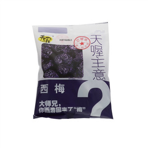 天喔西梅