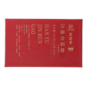 宏济堂汉御金润膏