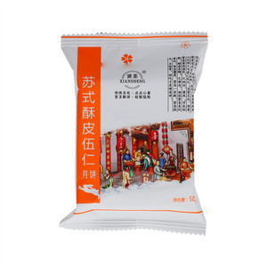 苏式酥皮五仁月饼