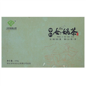 孚林源高山茶平利女娲茶