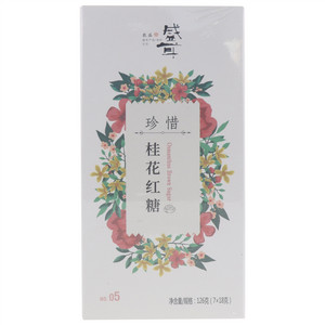 盛耳桂花红糖