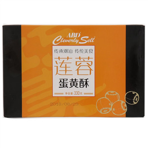 ABD莲蓉蛋黄酥