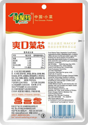味聚特爽口菜芯