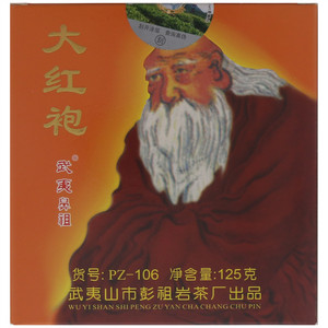 武夷鼻祖大红袍