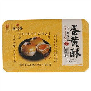翠沁斋江南世家蛋黄酥