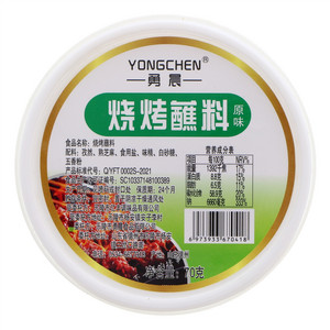 勇晨原味烧烤蘸料