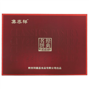集泰祥同義昌水晶饼