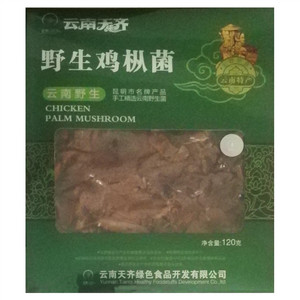 天齐野生鸡枞菌