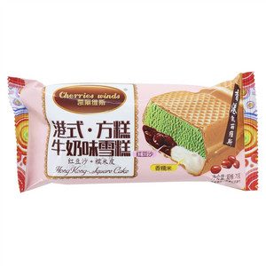 Cherries winds凯丽维斯港式方糕牛奶味雪糕