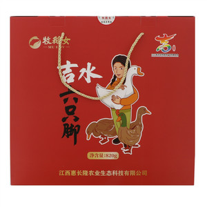 牧鹅女吉水六只脚