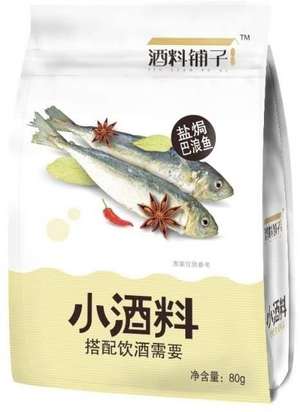 酒料铺子盐焗巴浪鱼小酒料